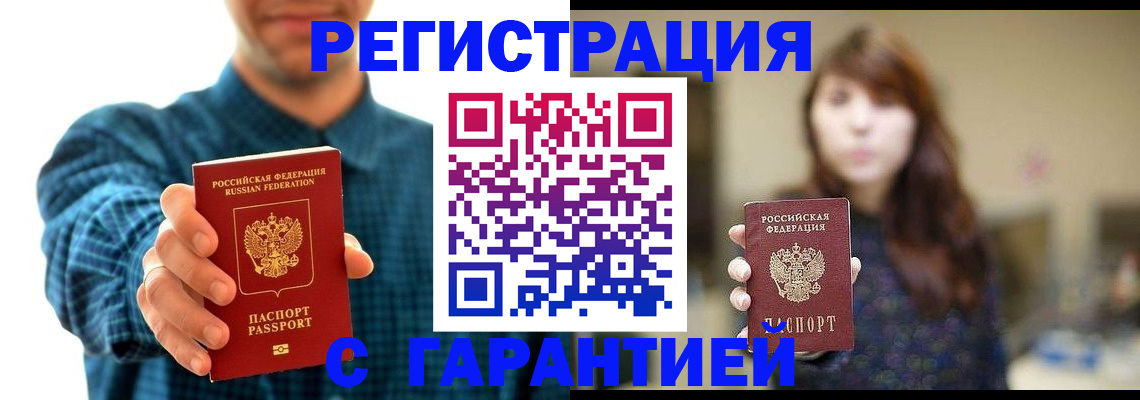 миграционный учет в Татарстане