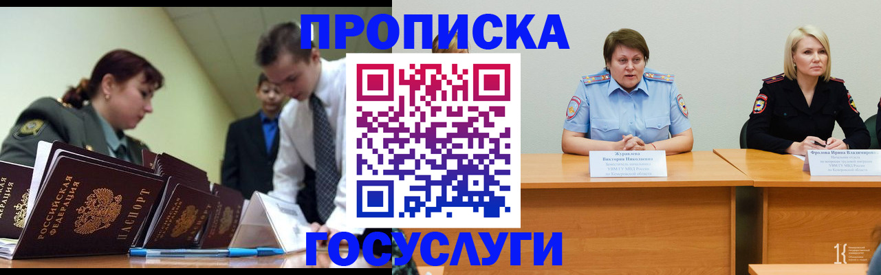 временная регистрация госуслуги в Татарстане